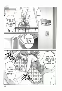 Page 164 of Tonari no Tonari no Onee-san 1 - preview thumbnail