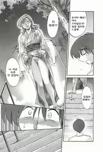 Page 178 of Tonari no Tonari no Onee-san 1 - preview thumbnail