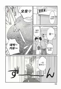Page 193 of Tonari no Tonari no Onee-san 1 - preview thumbnail