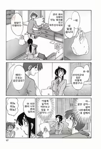 Page 20 of Tonari no Tonari no Onee-san 1 - preview thumbnail