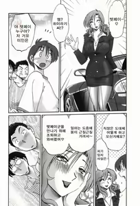 Page 208 of Tonari no Tonari no Onee-san 1 - preview thumbnail