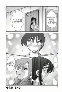 Page 33 of Tonari no Tonari no Onee-san 1 - preview thumbnail