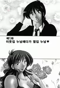 Page 8 of Tonari no Tonari no Onee-san 1 - preview thumbnail