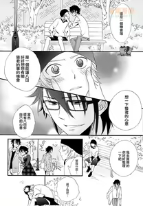 Page 15 of Kitto, tabun, kimi no koto - preview thumbnail