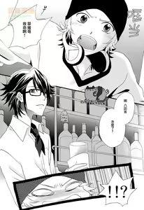 Page 2 of Kitto, tabun, kimi no koto - preview thumbnail