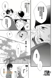 Page 22 of Kitto, tabun, kimi no koto - preview thumbnail