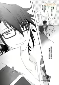 Page 23 of Kitto, tabun, kimi no koto - preview thumbnail