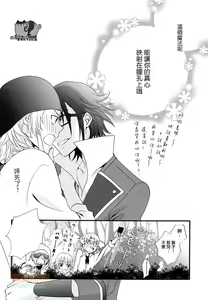 Page 29 of Kitto, tabun, kimi no koto - preview thumbnail