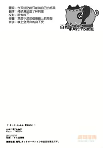 Page 30 of Kitto, tabun, kimi no koto - preview thumbnail
