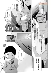 Page 6 of Kitto, tabun, kimi no koto - preview thumbnail