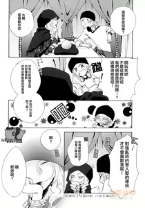 Page 7 of Kitto, tabun, kimi no koto - preview thumbnail