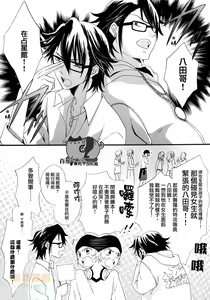 Page 10 of Kitto, tabun, kimi no koto - preview thumbnail