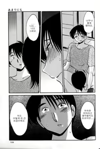 Page 113 of Hadaka no Kusuriyubi 1 - preview thumbnail