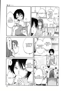 Page 19 of Hadaka no Kusuriyubi 1 - preview thumbnail