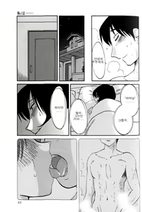 Page 27 of Hadaka no Kusuriyubi 1 - preview thumbnail