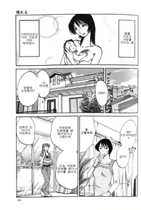 Page 33 of Hadaka no Kusuriyubi 1 - preview thumbnail