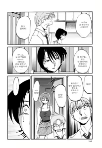 Page 150 of Hadaka no Kusuriyubi 2 - preview thumbnail