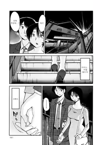 Page 165 of Hadaka no Kusuriyubi 2 - preview thumbnail