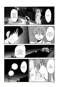 Page 174 of Hadaka no Kusuriyubi 2 - preview thumbnail