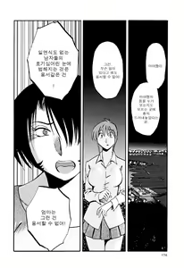 Page 180 of Hadaka no Kusuriyubi 2 - preview thumbnail