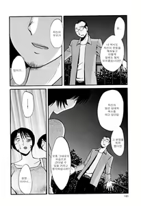 Page 184 of Hadaka no Kusuriyubi 2 - preview thumbnail