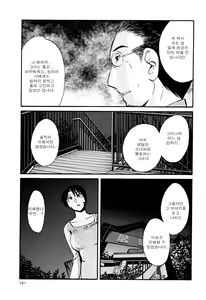 Page 185 of Hadaka no Kusuriyubi 2 - preview thumbnail