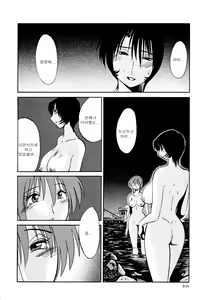 Page 208 of Hadaka no Kusuriyubi 2 - preview thumbnail