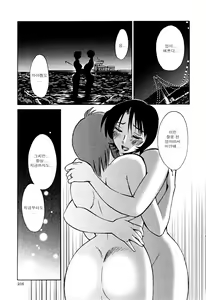Page 209 of Hadaka no Kusuriyubi 2 - preview thumbnail