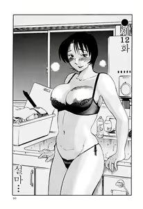 Page 99 of Hadaka no Kusuriyubi 2 - preview thumbnail
