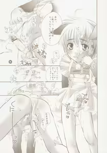 Page 11 of Common Nonsense - preview thumbnail