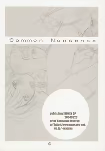 Page 30 of Common Nonsense - preview thumbnail