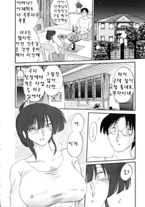 Page 11 of Insai Kono Onna wa Yoru ni Naku - preview thumbnail