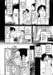 Page 145 of Insai Kono Onna wa Yoru ni Naku - preview thumbnail