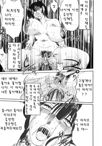 Page 40 of Insai Kono Onna wa Yoru ni Naku - preview thumbnail