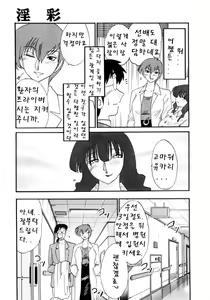 Page 80 of Insai Kono Onna wa Yoru ni Naku - preview thumbnail