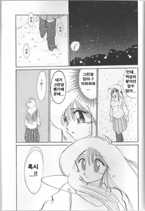 Page 154 of Hisae-san no Haitoku Nikki - Mrs HISAE's immoral diary - preview thumbnail