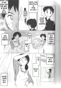 Page 22 of Hisae-san no Haitoku Nikki - Mrs HISAE's immoral diary - preview thumbnail