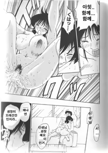 Page 72 of Hisae-san no Haitoku Nikki - Mrs HISAE's immoral diary - preview thumbnail