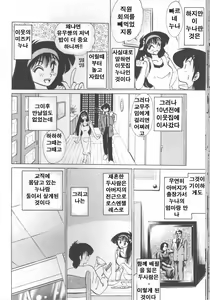 Page 77 of Hisae-san no Haitoku Nikki - Mrs HISAE's immoral diary - preview thumbnail