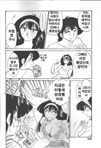 Page 89 of Hisae-san no Haitoku Nikki - Mrs HISAE's immoral diary - preview thumbnail