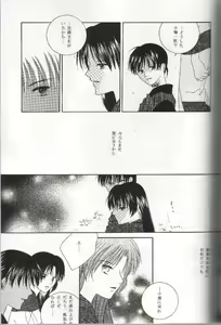 Page 14 of Mikansei no Melody - preview thumbnail