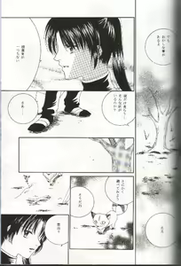 Page 26 of Mikansei no Melody - preview thumbnail