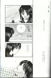Page 40 of Mikansei no Melody - preview thumbnail