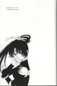 Page 58 of Mikansei no Melody - preview thumbnail