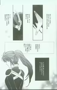 Page 12 of Hikari ni Tsuite - Lonely Heart Sango Hen - preview thumbnail