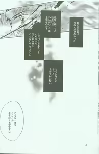 Page 13 of Hikari ni Tsuite - Lonely Heart Sango Hen - preview thumbnail