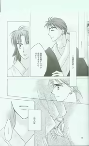 Page 14 of Hikari ni Tsuite - Lonely Heart Sango Hen - preview thumbnail