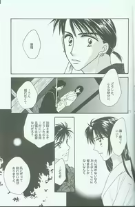 Page 16 of Hikari ni Tsuite - Lonely Heart Sango Hen - preview thumbnail