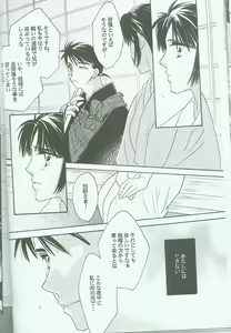 Page 17 of Hikari ni Tsuite - Lonely Heart Sango Hen - preview thumbnail