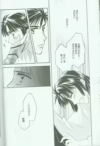 Page 21 of Hikari ni Tsuite - Lonely Heart Sango Hen - preview thumbnail